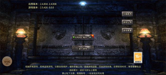 重置版3D传奇手游官方最新版图1