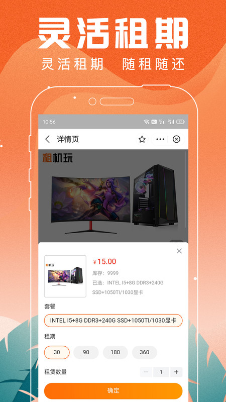 租机玩高端租赁app手机版图1