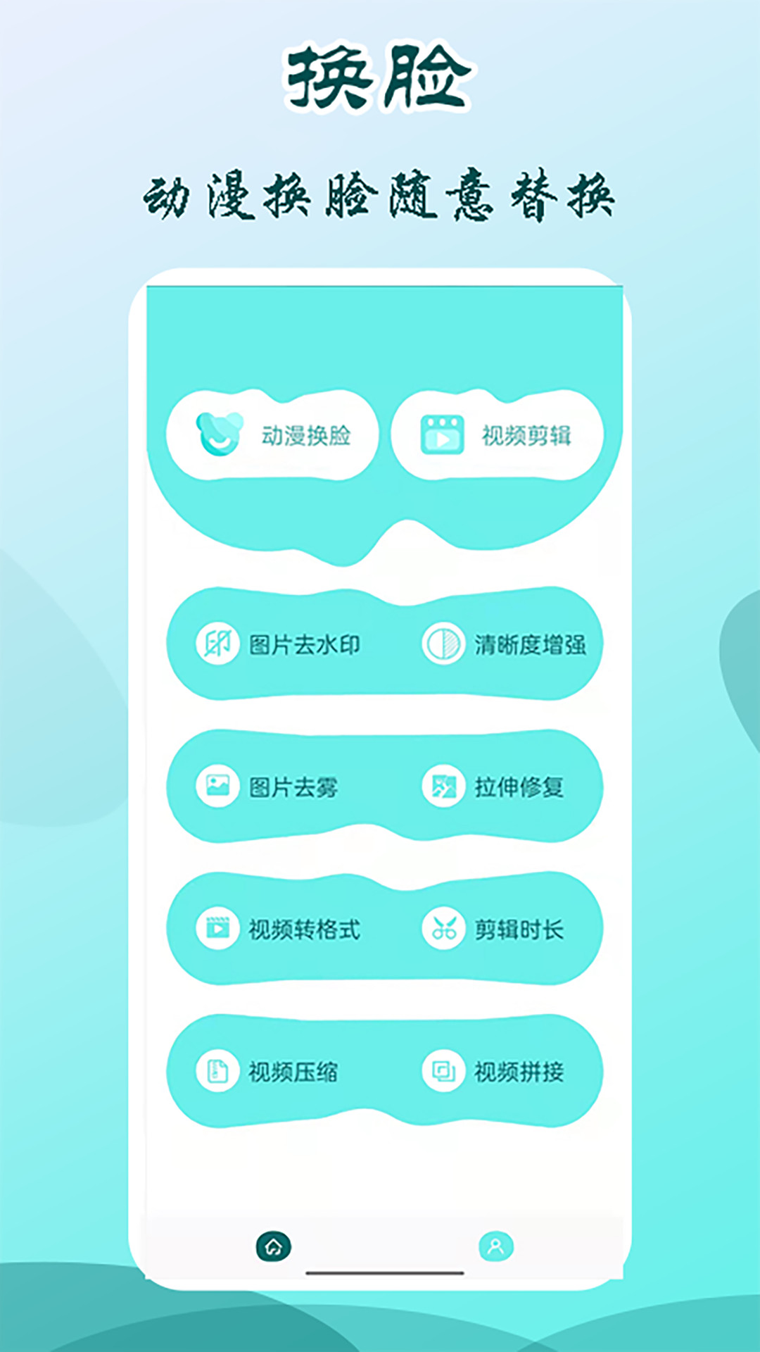 照片换脸秀app安卓版图3