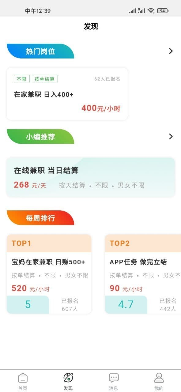 E商招聘求职app官方版图2