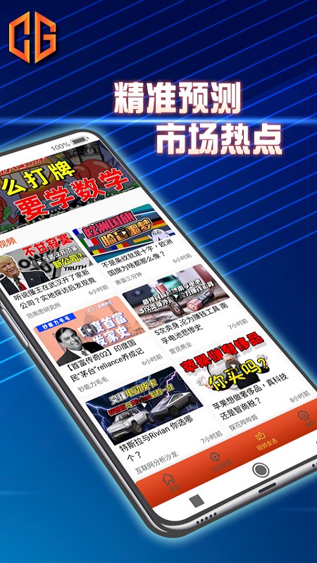 文传国际app图2