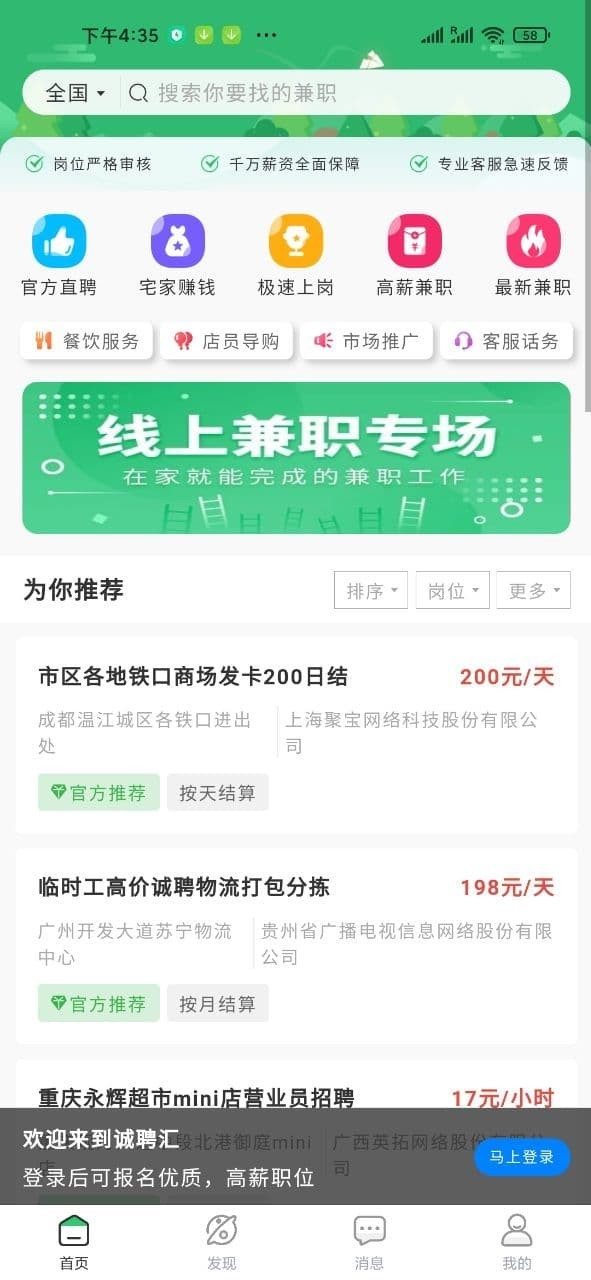 E商招聘app图片1