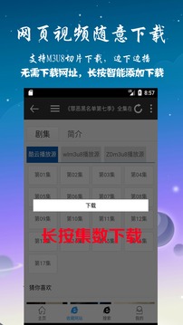 优视屋影视大全app官方下载新版2022图1