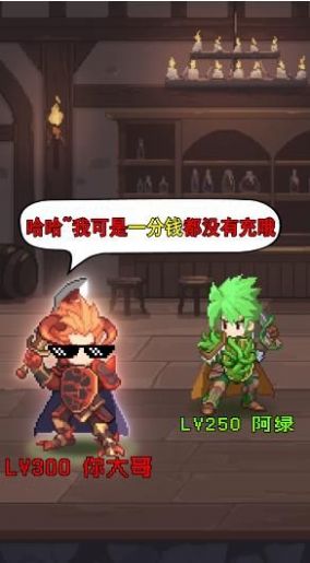 元气勇士团手游图2