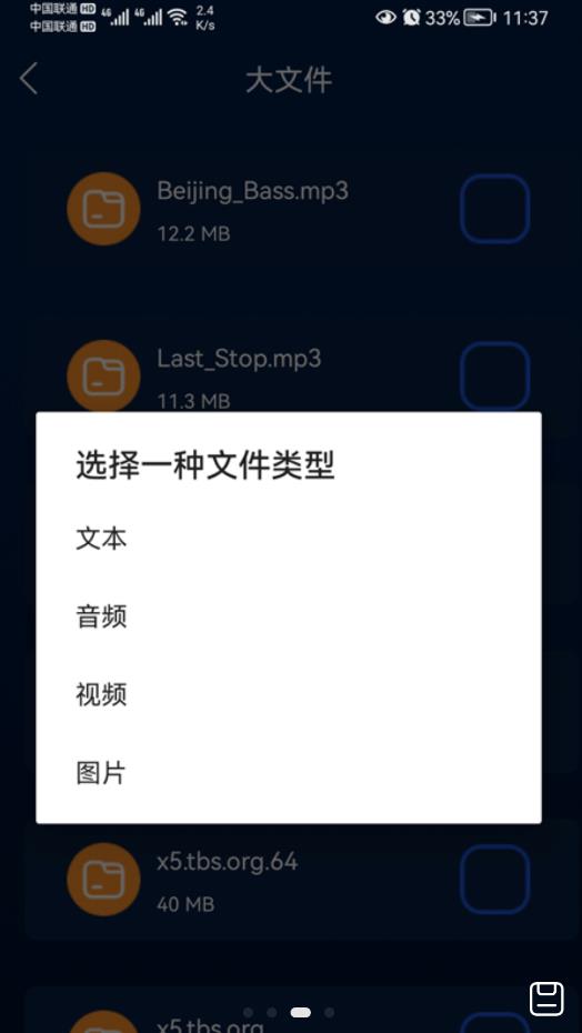 智能无线WiFi助手图3