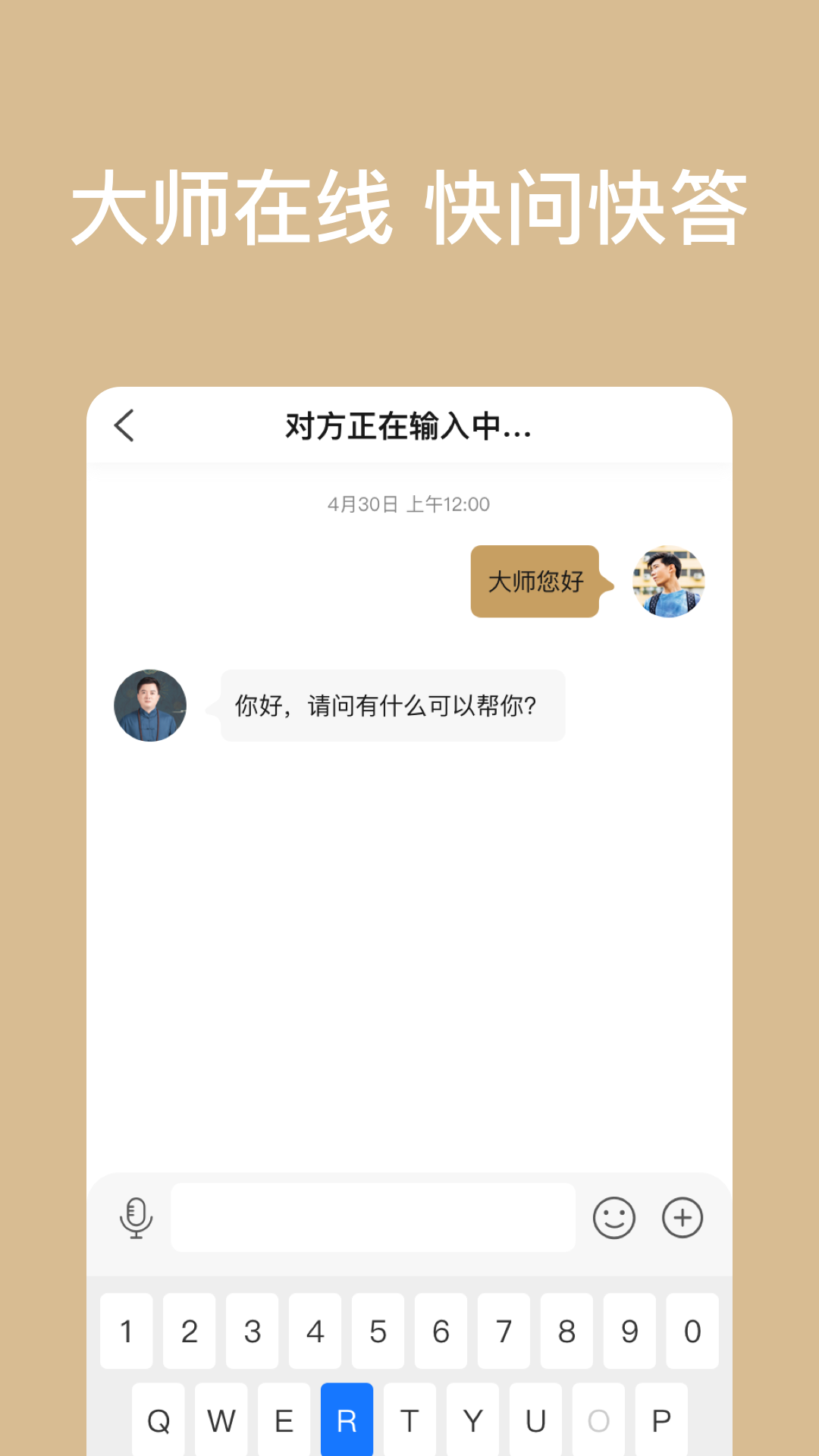 断易app图2