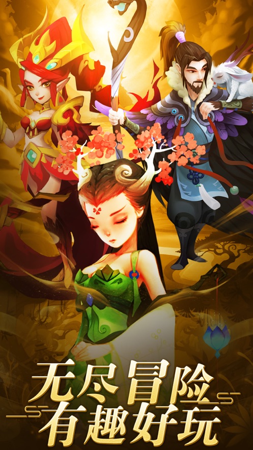 塔防一起冲游戏图3