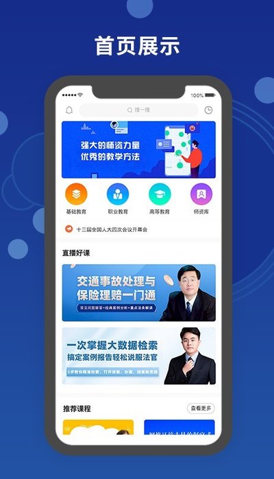 天谕师范教学app官方版图2