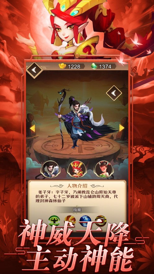 塔防一起冲游戏图1