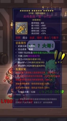 元气勇士团手游图片1