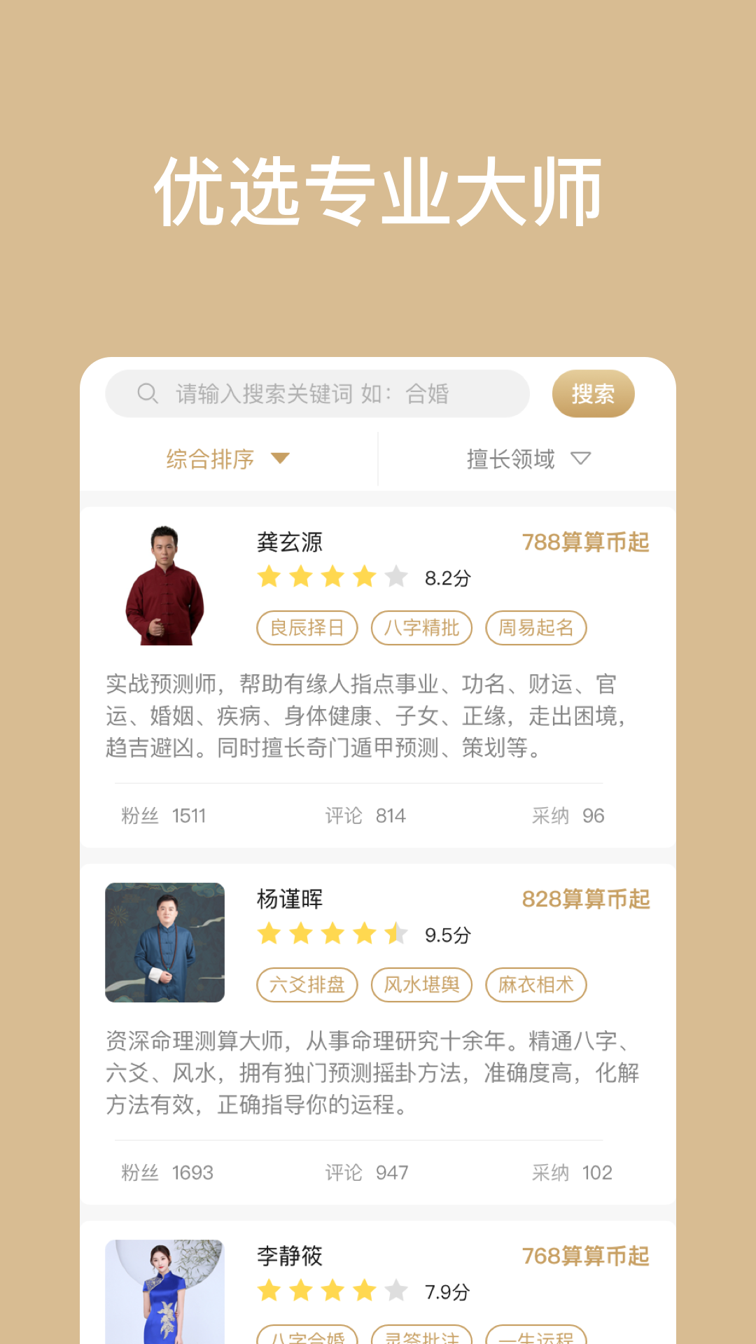 断易app图1