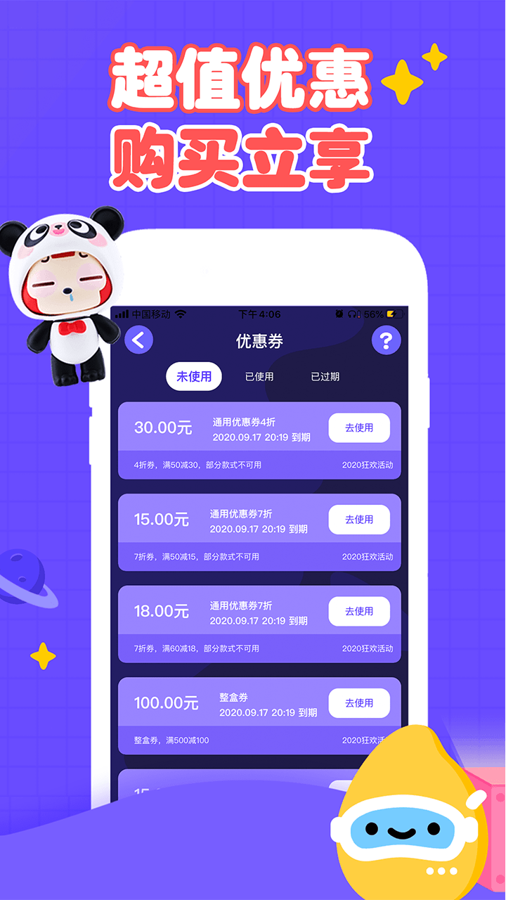 乐享盲盒购物app官方版图2