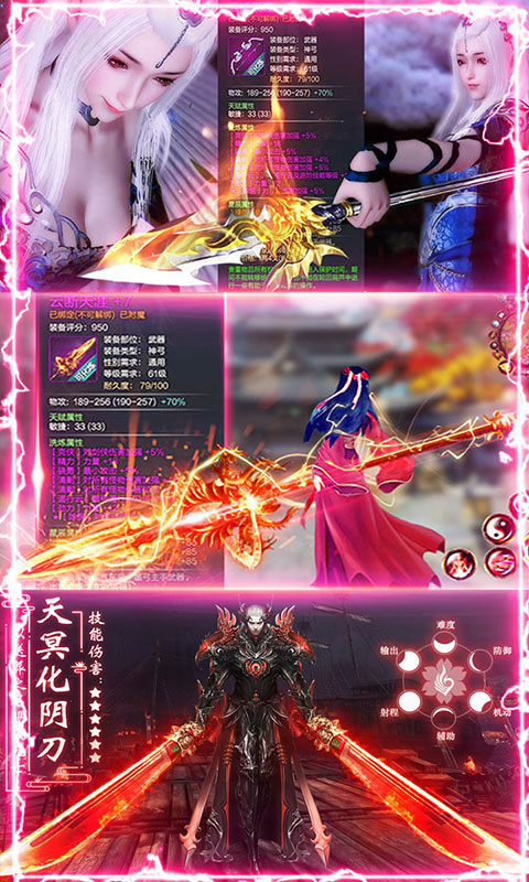 剑阵苍穹手游图3
