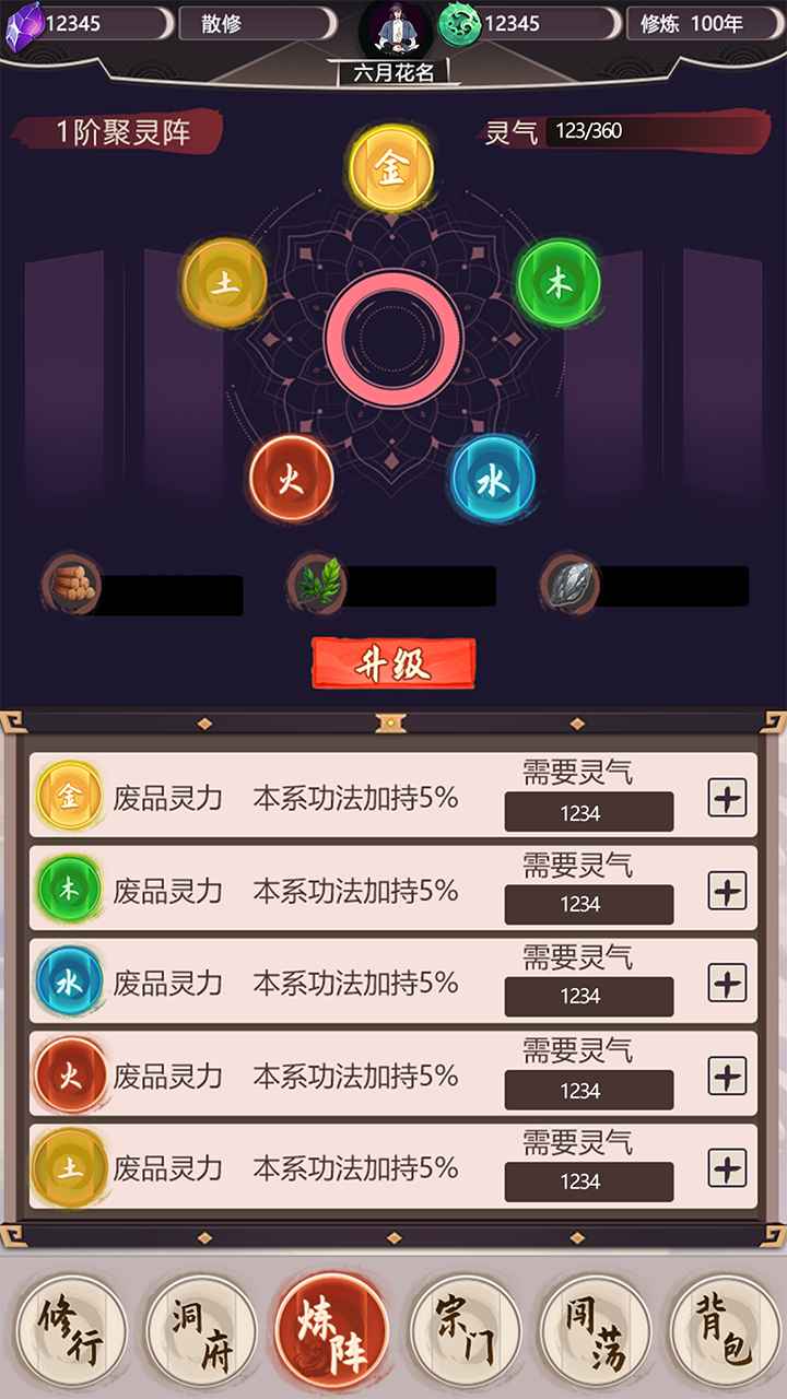 我去仙界当大佬手游图3