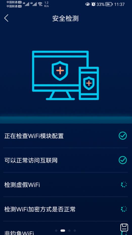 智能无线WiFi助手图2