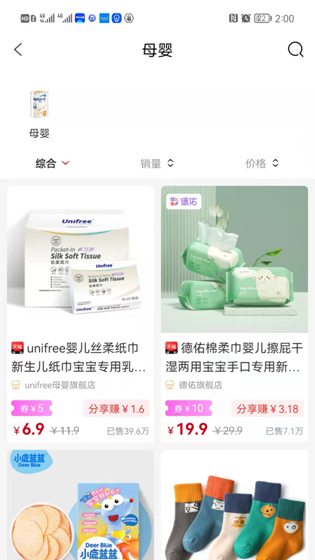 摩登星选app图3