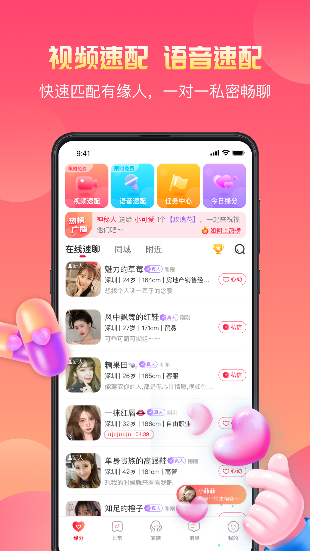 寞友聊天交友app手机版图2