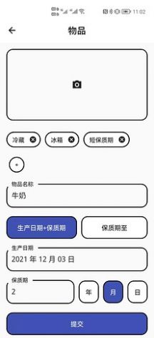 别过期啦app图3