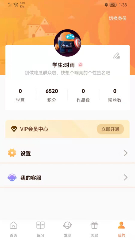 清声妙语app图片1