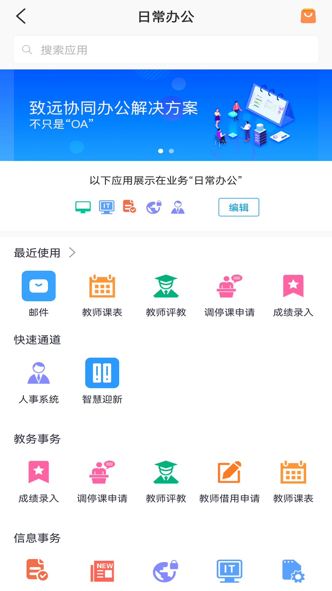 云资环app图片1