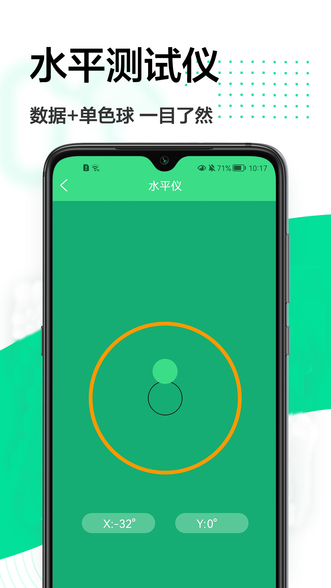 ar量尺寸实时测量app官方版图1