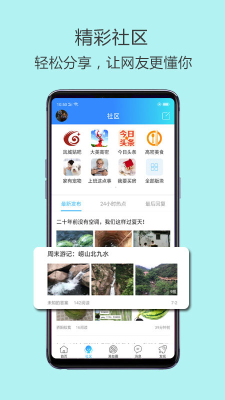 高唐信息港app最新安卓版图2