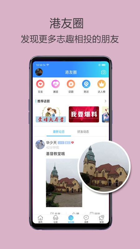 高唐信息港app最新安卓版图1