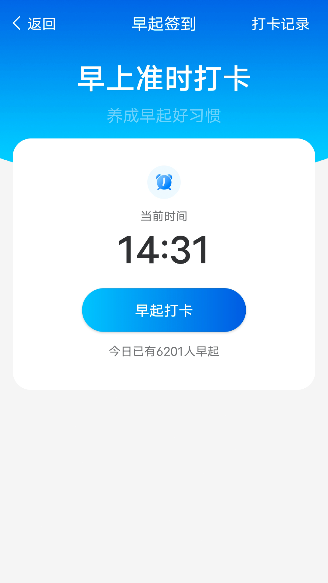 数数每日计步app手机版图1