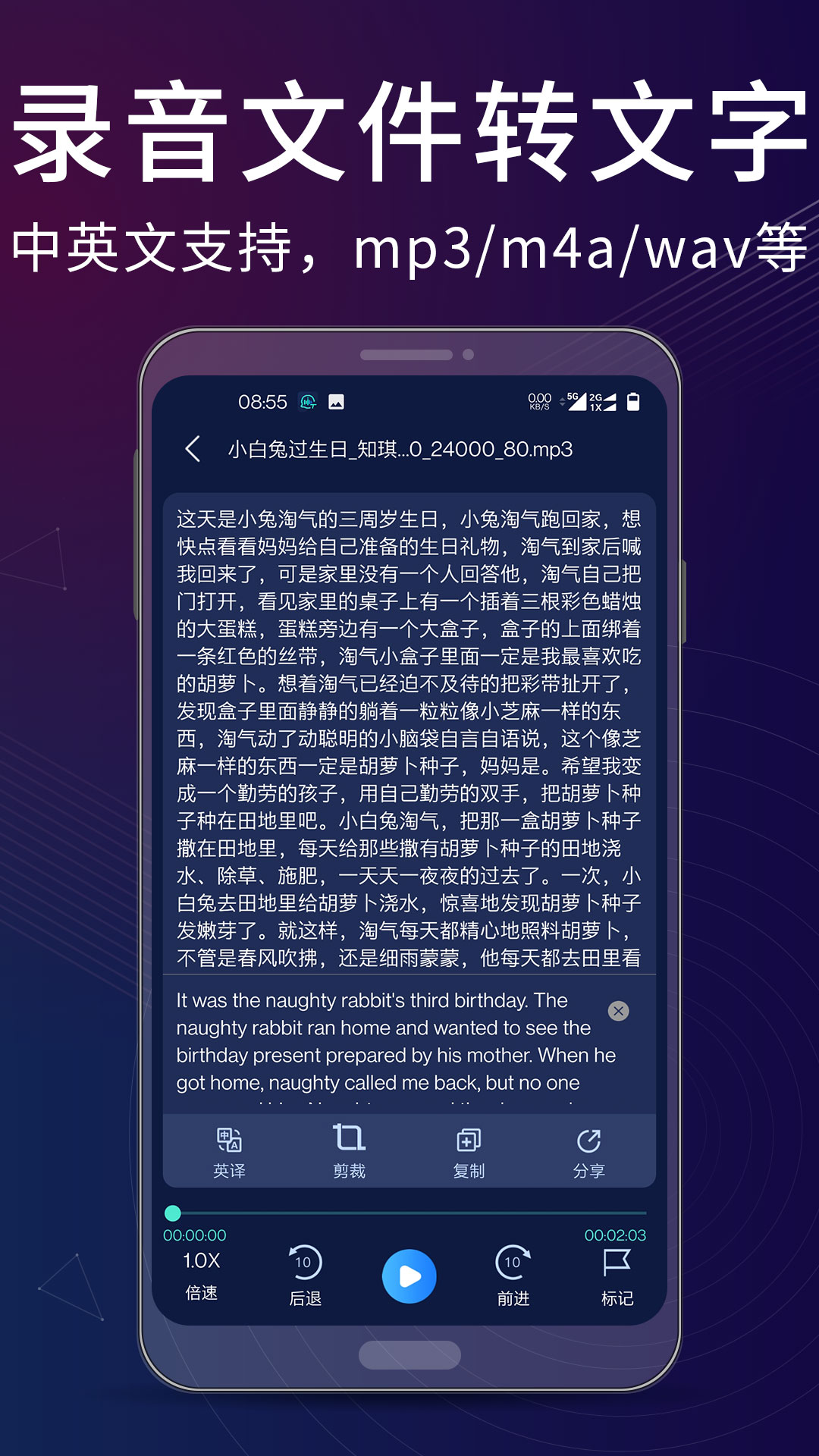 录音翻译转文字助手app图3