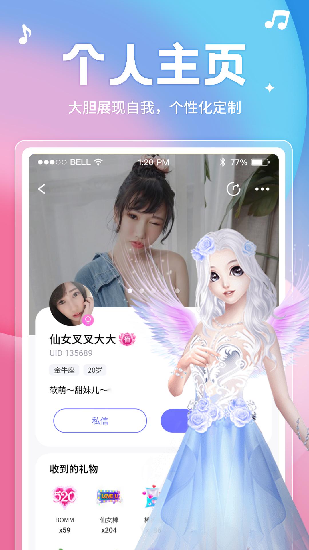 音涩交友app官方版图1