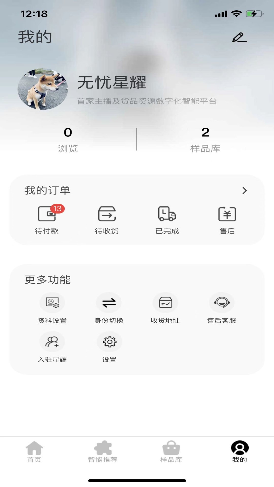 星耀XINGYAO数字智能app官方版图2