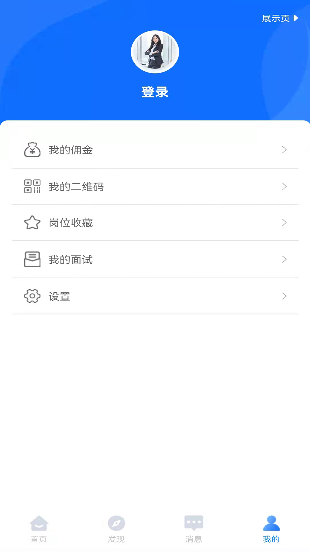 承事经纪人端app安卓版图2