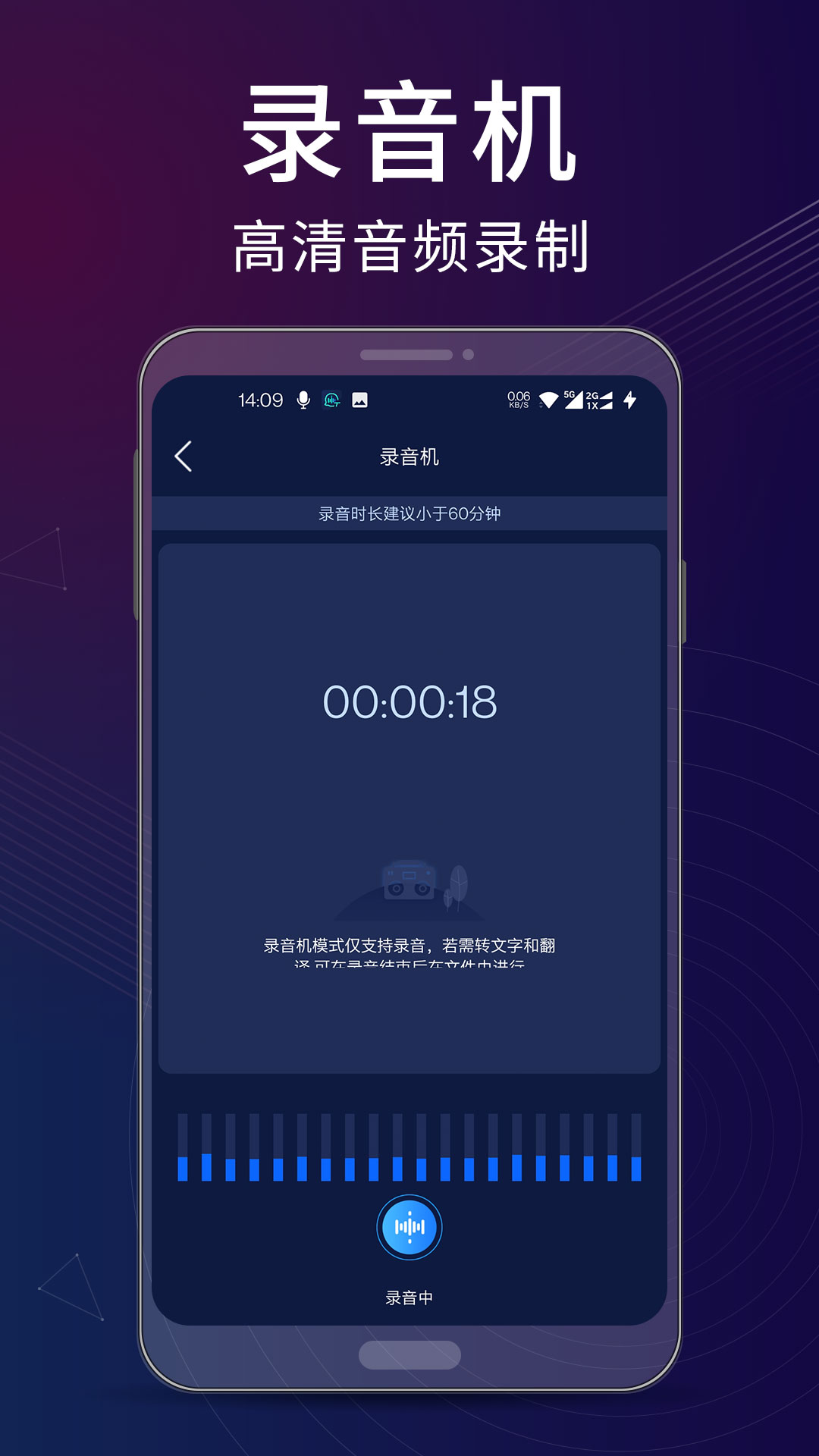 录音翻译转文字助手app图片1