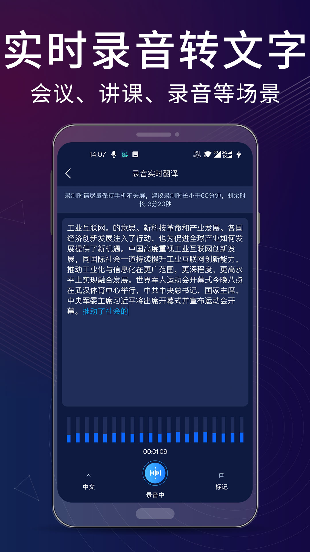 录音翻译转文字助手app图2