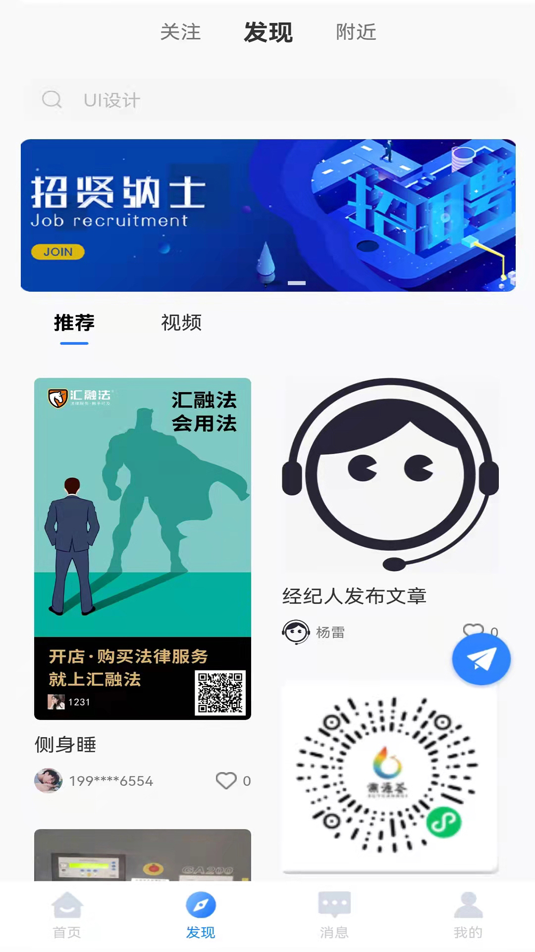 承事经纪人端app安卓版图1