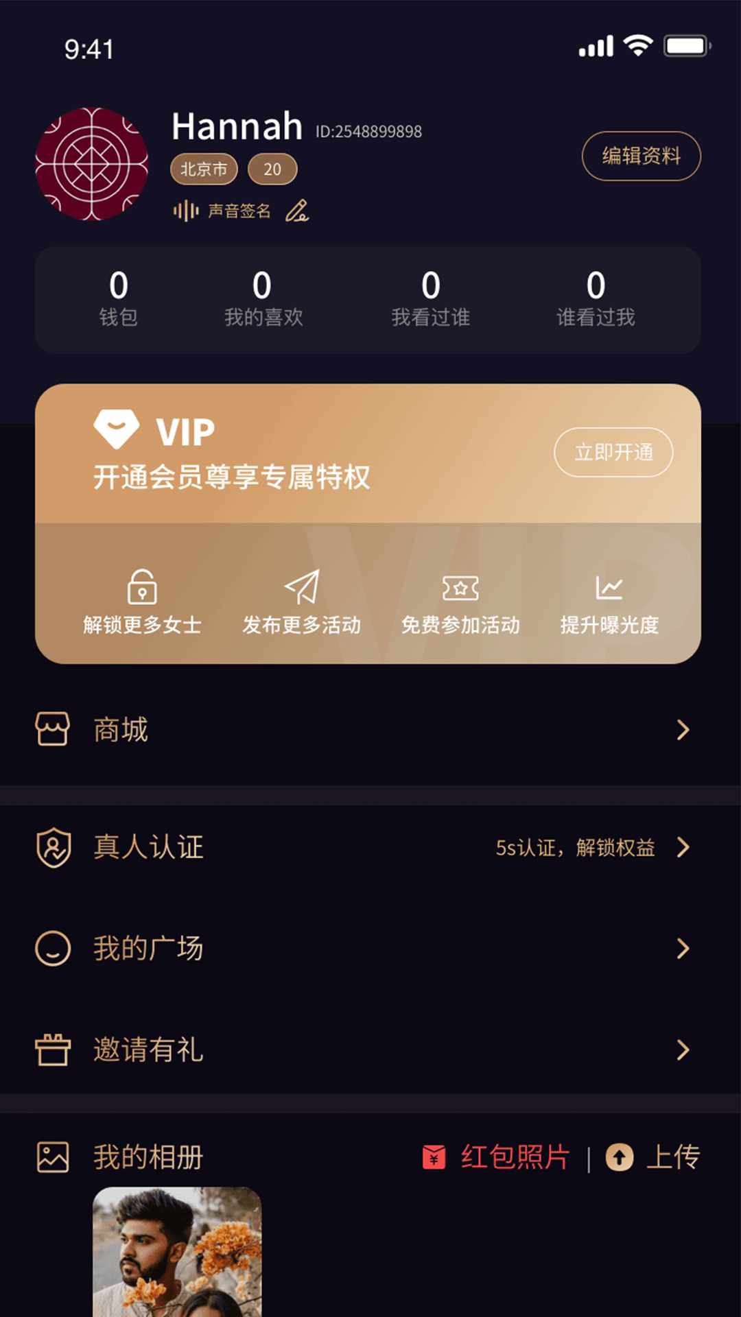 茶颜通讯社交app官方版图1