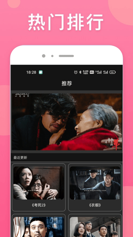 韩剧影娱TV app图3