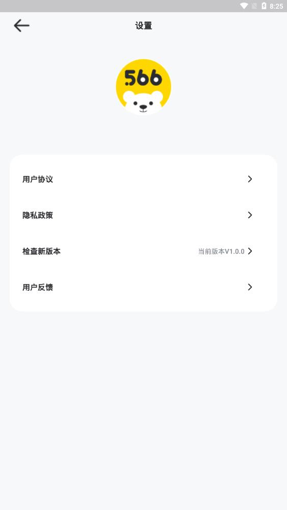 566游戏盒子app图片1