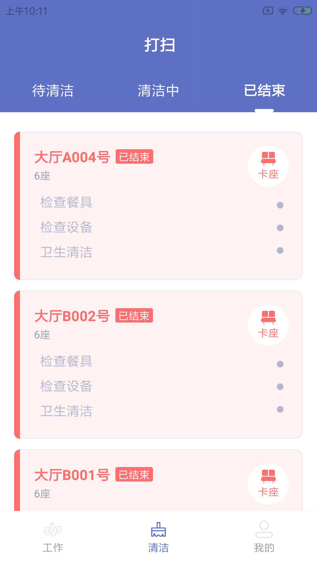 畔咪易餐助app图1