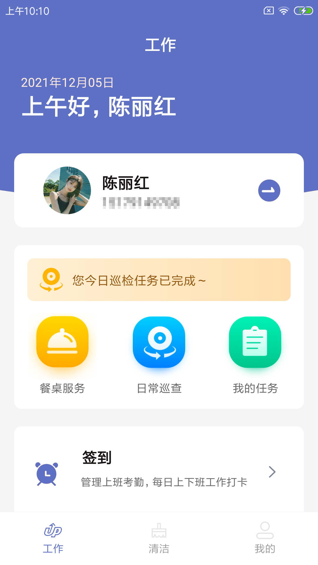 畔咪易餐助app图片1