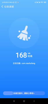 极连WiFi优化大师app官方版图2