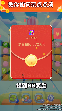 点点消极速版红包版图2