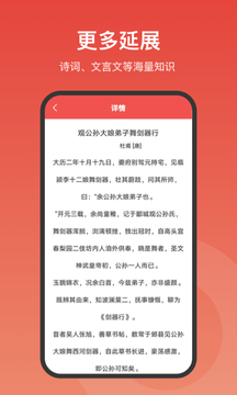 中华词典查询app官方版图1