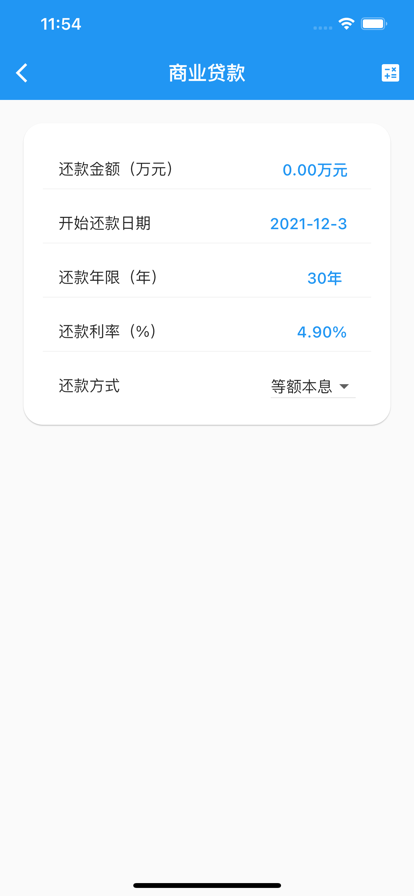 我要买房app图2