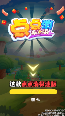 点点消极速版红包版图1