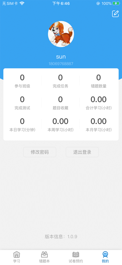 AI教辅app高效自主学习手机版图3