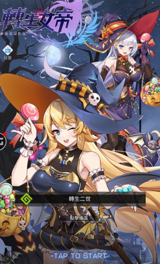 转生女帝手游官方最新版图3