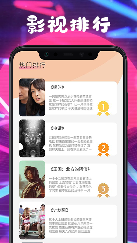 韩剧剧情大全app图片1