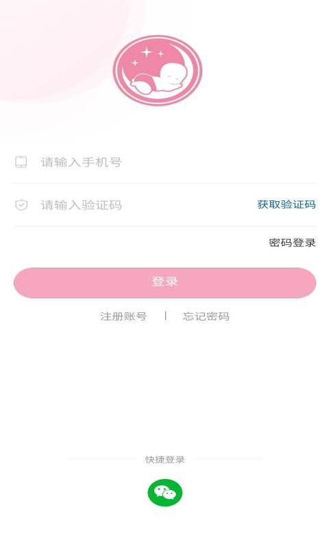 贝舒眠宝宝哄睡app手机版图1