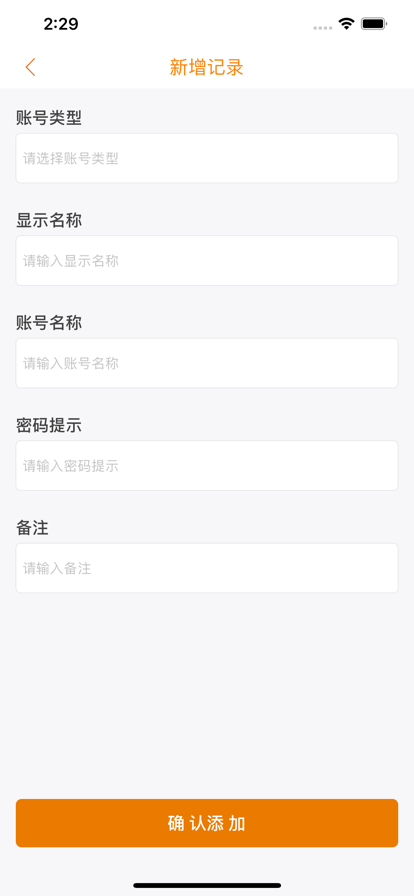 湛蓝账号管理app图1